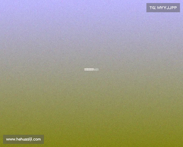 电竞世界冠军uzi