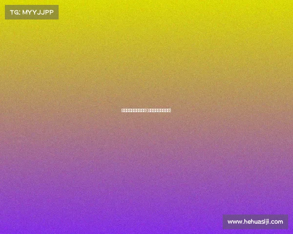 鼎峰网络科技有限公司(巅峰竞界：征途再启)