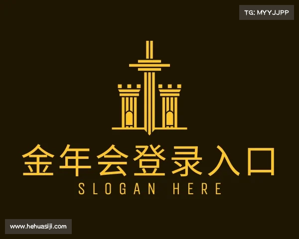 网址金年会登录入口